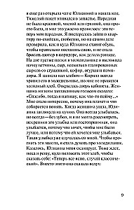 Trzmiel